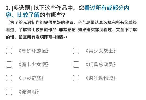 光遇IP联动有大动作，提名7部动漫，小王子、塞尔达只是开胃菜