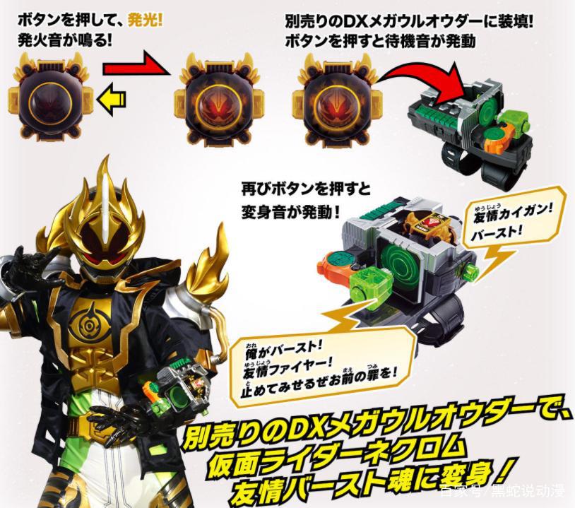 假面骑士ghost新周边公开友情眼魂补完连老婆都打不过的小王子