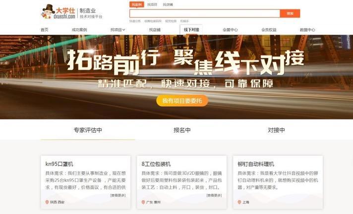 大学仕联手浙江小王子聚焦自动化项目线下对接