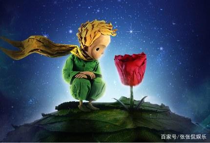 小王子最后死了还是没死？