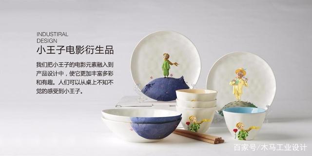 文创产品设计-《小王子》动漫衍生品