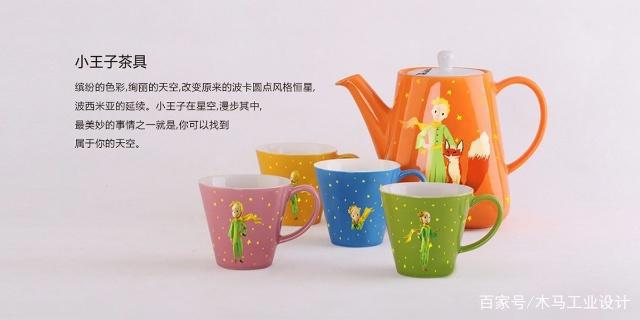 文创产品设计-《小王子》动漫衍生品