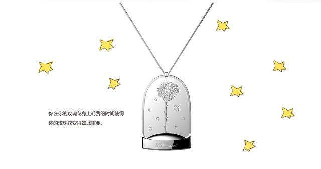 文创产品设计-《小王子》动漫衍生品