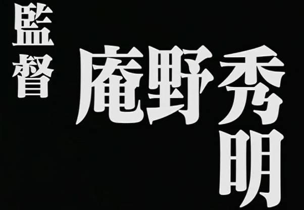 它被公认为日本历史中最伟大的动画之一，是无数人心中的最高神作！