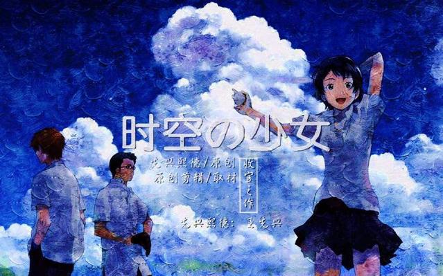 《穿越时空的少女》最感人的一部超能力动漫，男主：我在未来等你