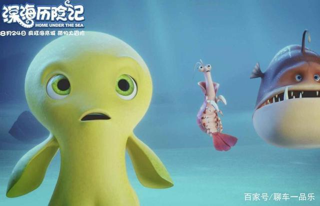 堪比《海底总动员》国内动漫巨作《深海里历险记》将映