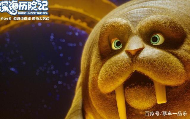 堪比《海底总动员》国内动漫巨作《深海里历险记》将映