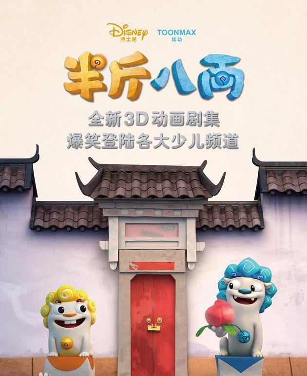 海宁小伙曾为迪士尼制作动画，多部作品登录央视播出，你看过几部？