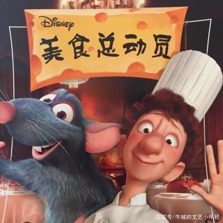 盘点动漫中的“小老鼠”