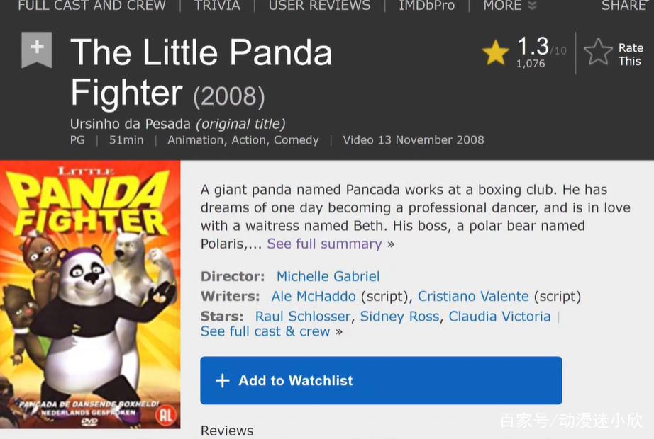 山寨功夫熊猫只知道国漫？外网1.3分神作，巴西版功夫熊猫更胜一筹