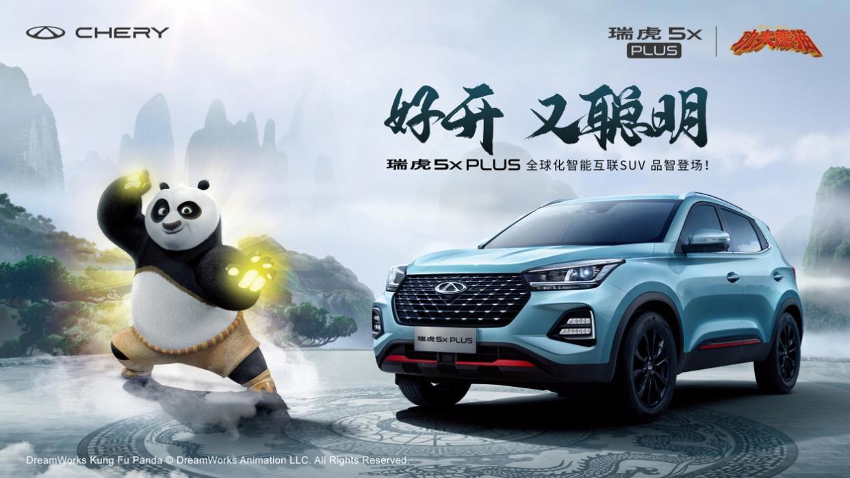 以“全球化智能互联SUV”之名，瑞虎5xPLUS正式上市，售7.69-9.99万元