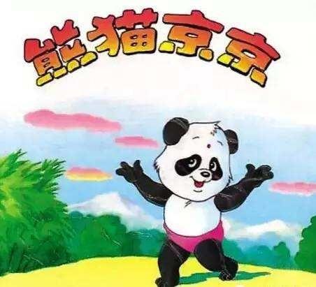 熊猫主角的动画盘点不要只记得功夫熊猫还有这些国产熊猫