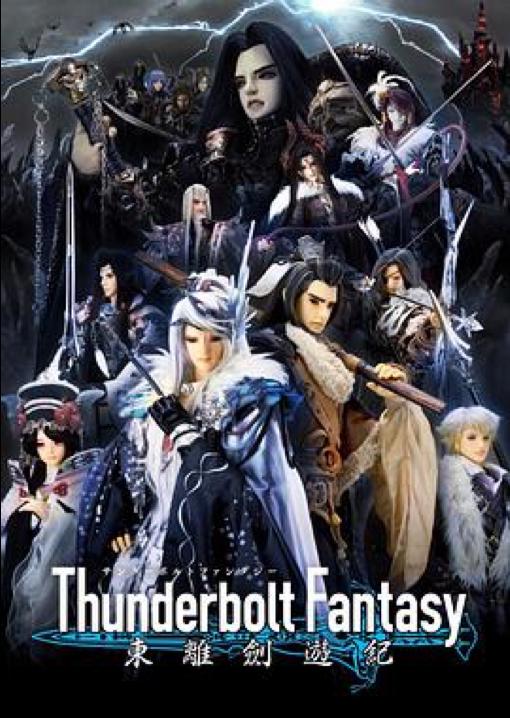 另类国漫“霹雳布袋戏”：当仙侠文化遭遇木偶动画