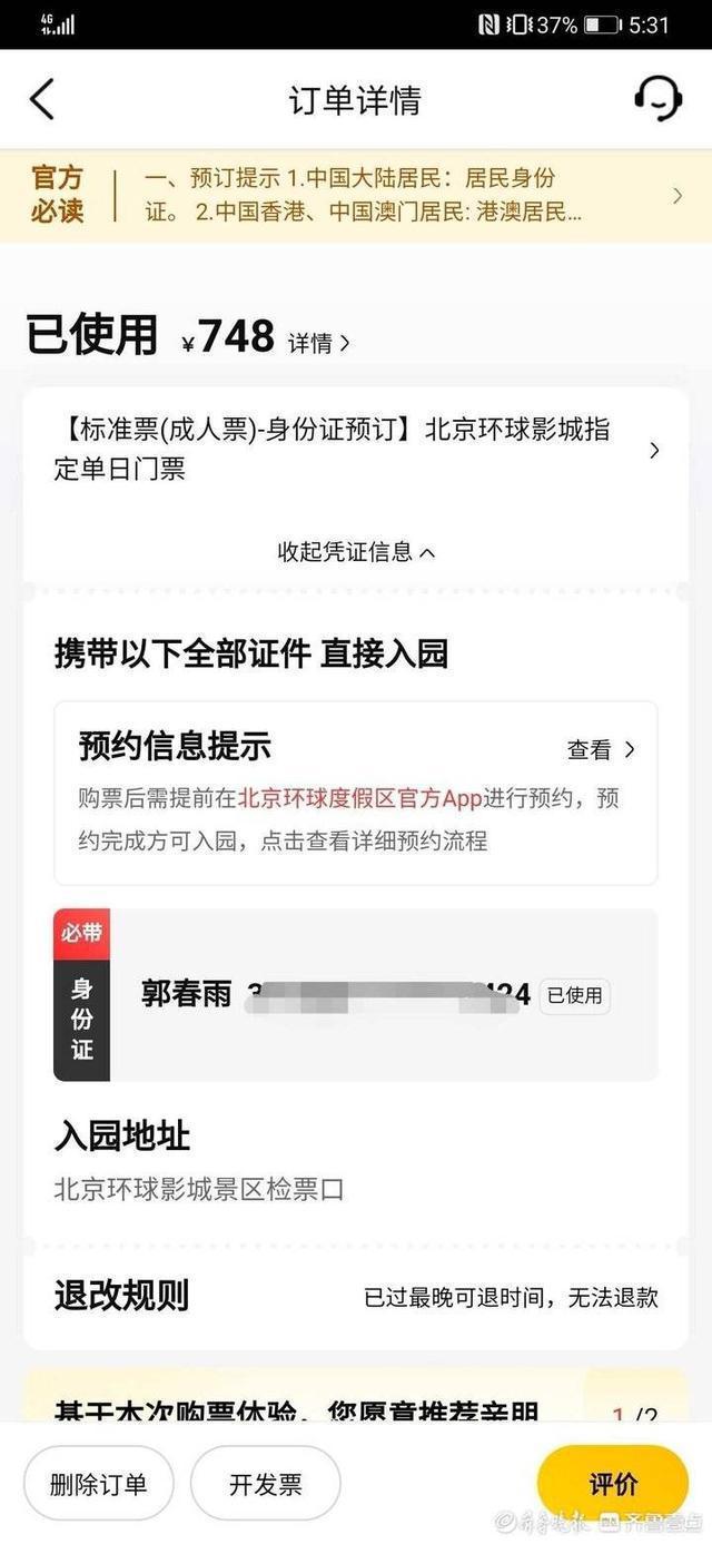 我的北京环球影城之旅：12小时不吃不休不停步