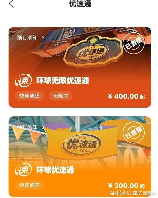 我的北京环球影城之旅：12小时不吃不休不停步