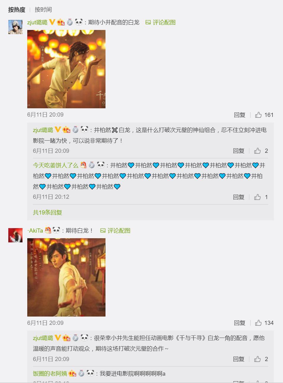 明星配音频遭“反对”，其实“低调”些就可以解决……