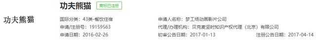 卖功夫熊猫火锅底料，被电影公司索赔500万！老板：这是恶意碰瓷