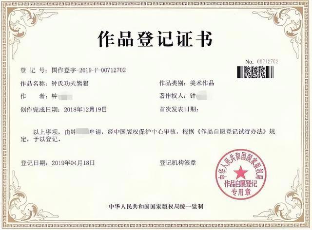 卖功夫熊猫火锅底料，被电影公司索赔500万！老板：这是恶意碰瓷