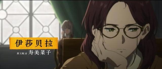 《紫罗兰永恒花园》外传剧场版还真是1月10日国内上映