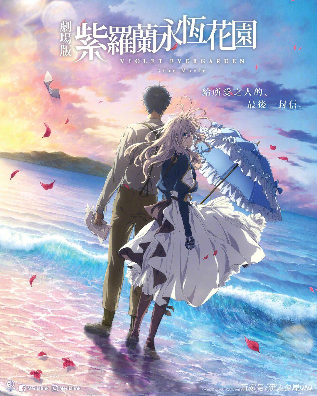 《紫罗兰永恒花园》剧场版公开港版中字海报，画风唯美