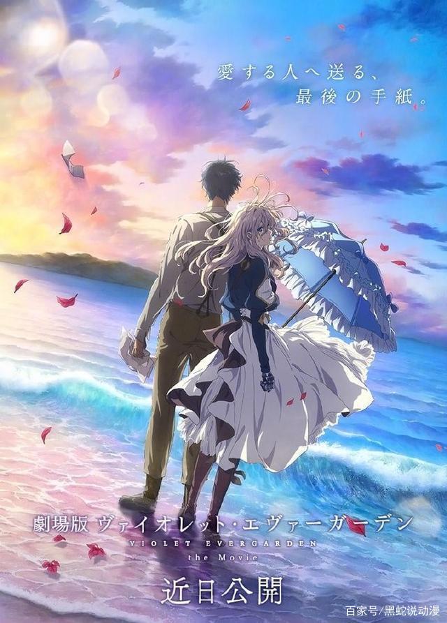 紫罗兰永恒花园新剧场版预告详解定档9月18日首映少佐活了