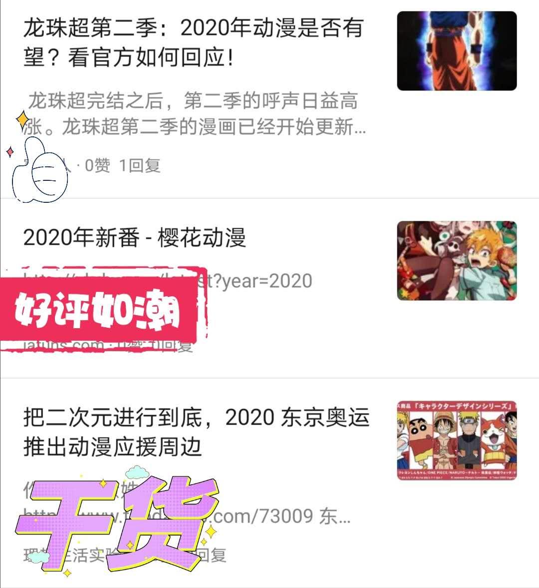 开播一月，《紫罗兰永恒花园剧场版》观看人数破百万，太能打了