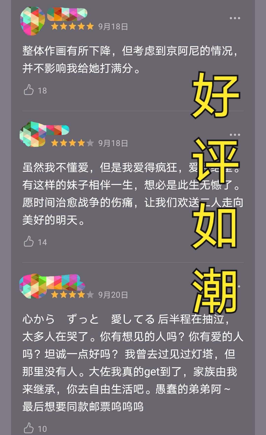 开播一月，《紫罗兰永恒花园剧场版》观看人数破百万，太能打了
