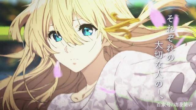 霸权起航！《紫罗兰永恒花园》剧场版上映时间公开