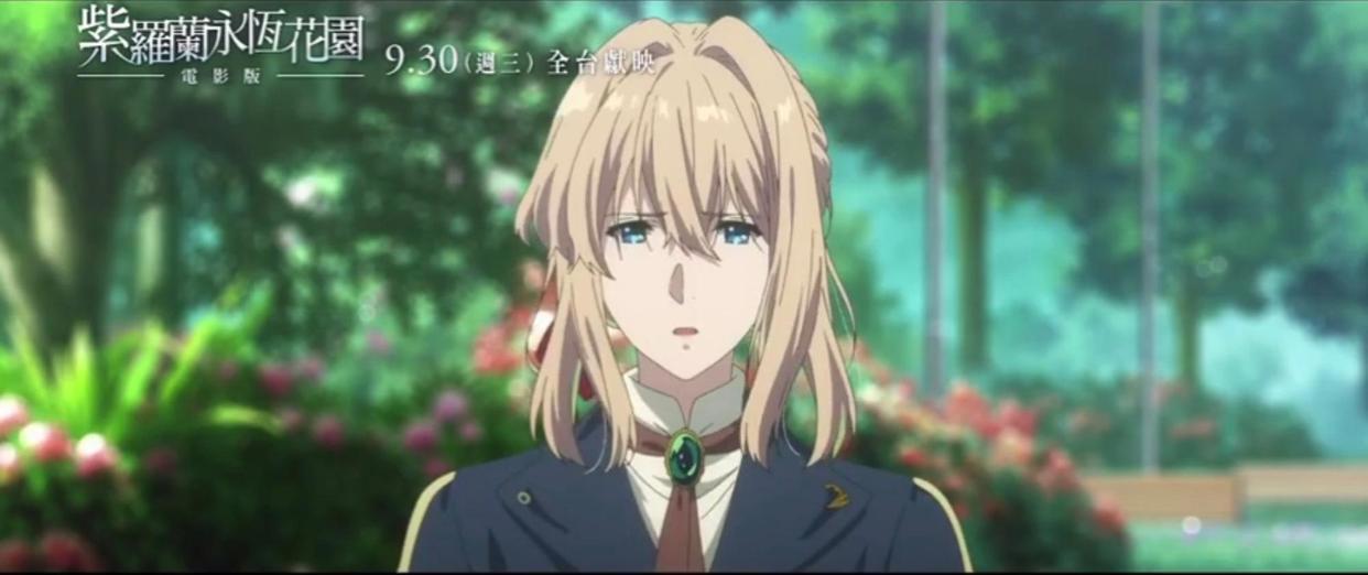 紫罗兰永恒花园剧场版即将在台湾上映，动画时长感人，少佐没死？