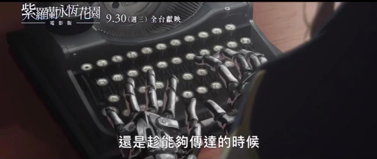 紫罗兰永恒花园剧场版即将在台湾上映，动画时长感人，少佐没死？