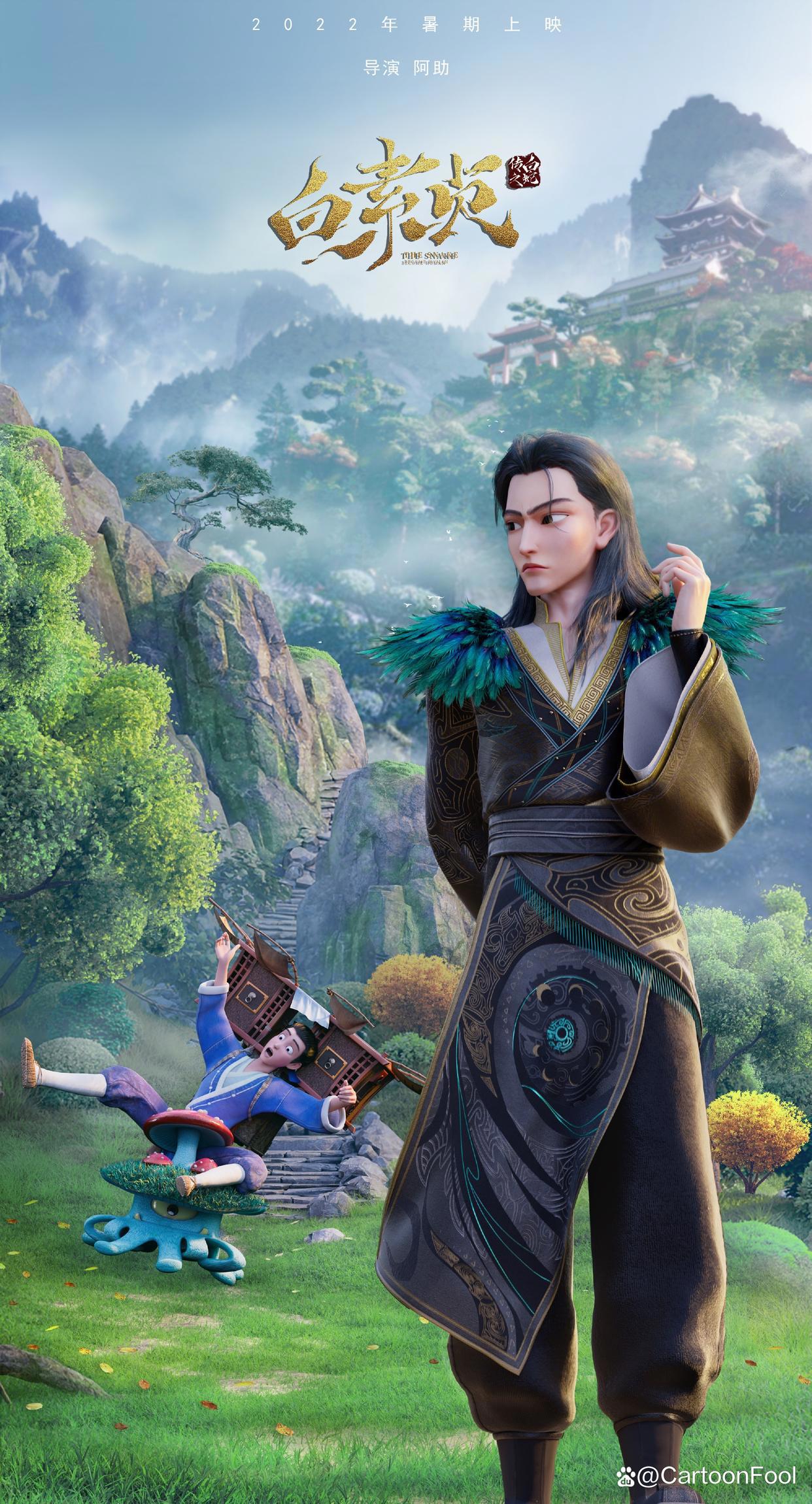 《白素贞》定档2022暑期档，许仙法海下山欢乐多，这次还会跳票吗