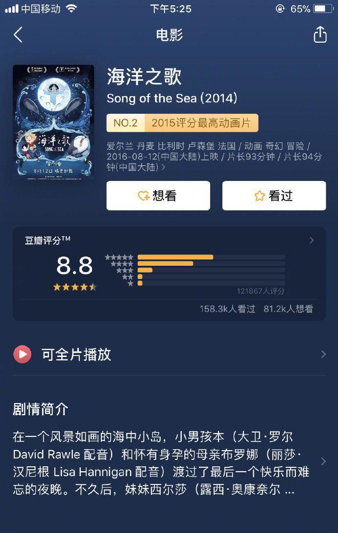 票房高达193亿，5部震撼人心的动画电影，不要再错过！