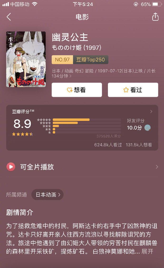 票房高达193亿，5部震撼人心的动画电影，不要再错过！