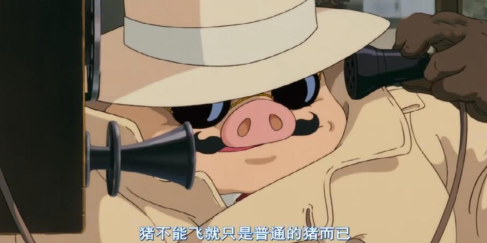 红猪：成年人的快乐，为自己的梦想而活