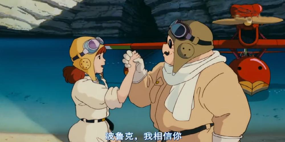 红猪：成年人的快乐，为自己的梦想而活