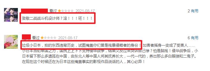 漫迷又一座房塌了？宫崎骏被指“反战败”，动画电影被打一星