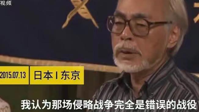 漫迷又一座房塌了？宫崎骏被指“反战败”，动画电影被打一星