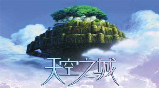 宫崎骏动漫：哪个是你的最爱呢？