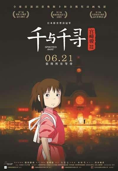 《崖上的波妞》一个裹着糖衣的警世寓言