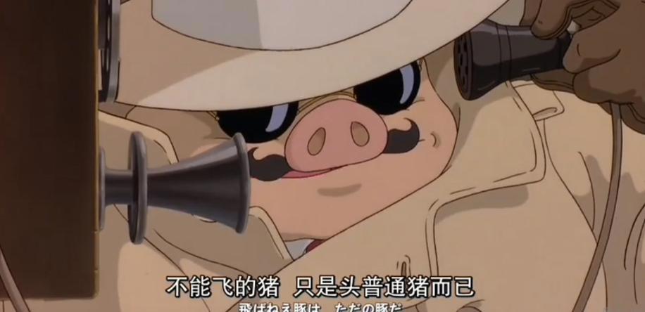 《红猪》：亚得里亚海上的飞翔，是宫崎骏笔下“男人的浪漫”