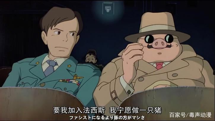 红猪：红猪究竟被谁施了魔法，蔚蓝的海域培养的全是善良的人