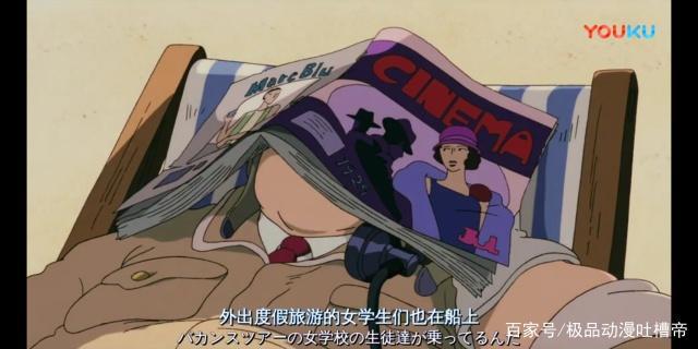 宫崎骏《红猪》：吉娜和菲儿都不是红猪波鲁克的归宿，而和平才是