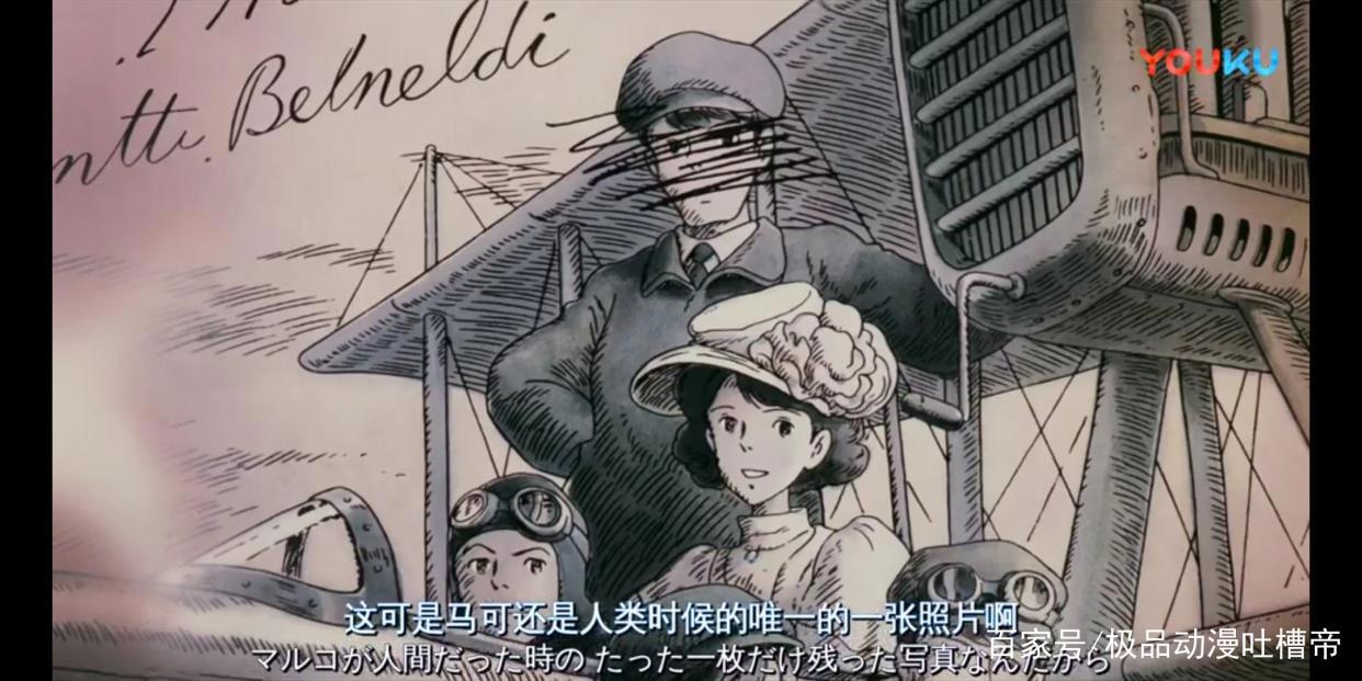 宫崎骏《红猪》：吉娜和菲儿都不是红猪波鲁克的归宿，而和平才是