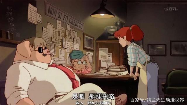 宫崎骏动漫，红猪，当一个男人步入中年他就成了一只猪