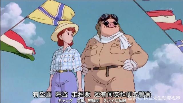 宫崎骏动漫，红猪，当一个男人步入中年他就成了一只猪