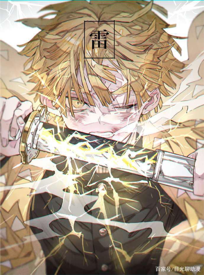 鬼灭之刃人物详解篇：我妻善逸！平凡之人如何变成无畏的剑士？