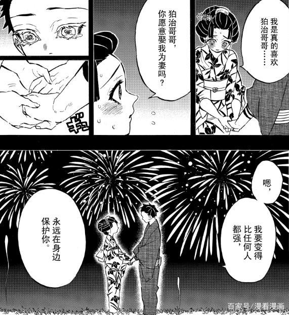 幸甚有你，《鬼灭之刃》完结撒花！