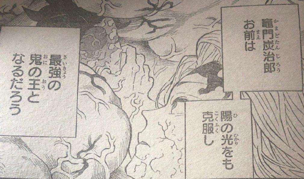 鬼灭之刃又登热搜，男主复活成大反派