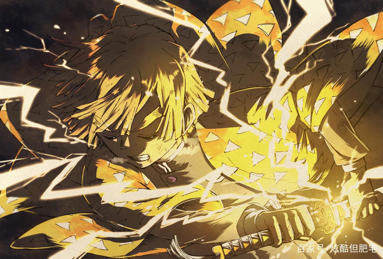 鬼灭之刃：“集中一点，登峰造极！”——我妻善逸的成长和蜕变