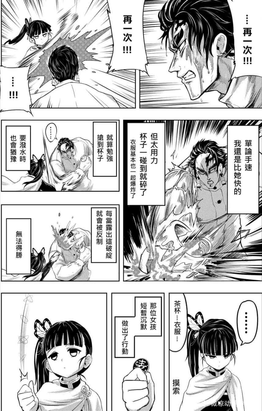 《鬼灭之刃》同人漫之《蝶屋敷篇》：你见过这么会撩人的主角吗